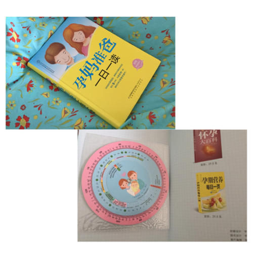 孕妈准爸一日一读