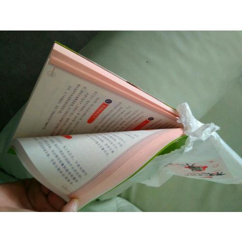 孕期40周枕边书