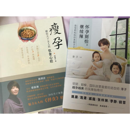 怀孕别怕，继续辣