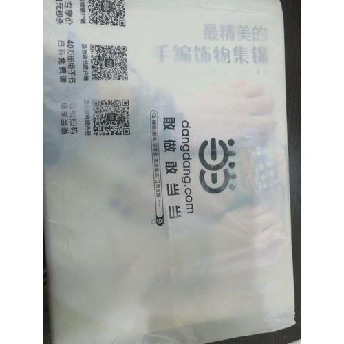 最精美的手编饰物集锦