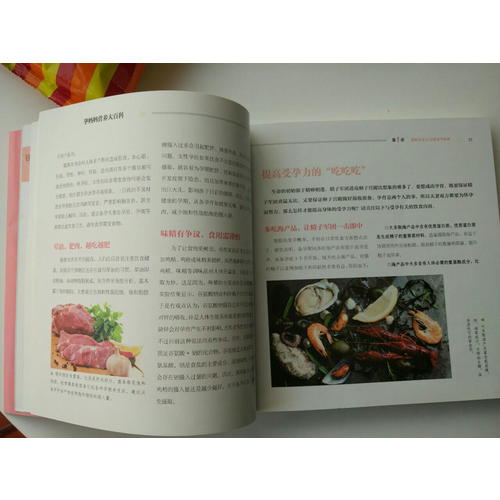 孕妈妈营养大百科