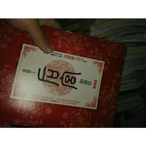 后宫·如懿传. 大结局