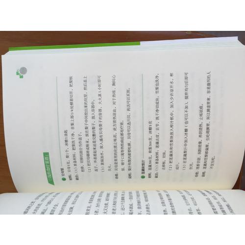 小食小材胜小药：大医生的调心膳