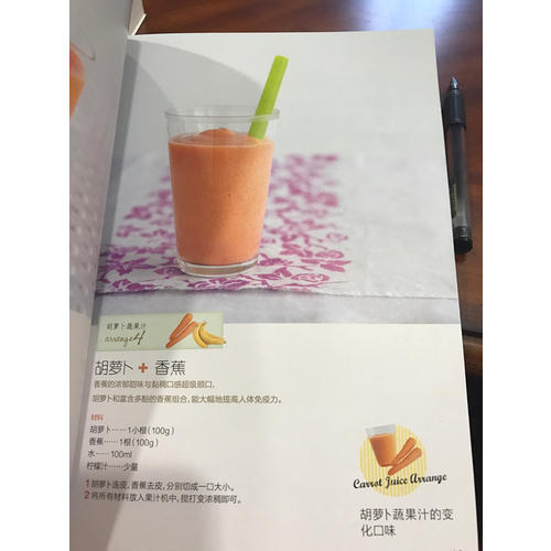 这些神奇的蔬果汁：美肌肤、抗衰老、除疲劳、清肠道