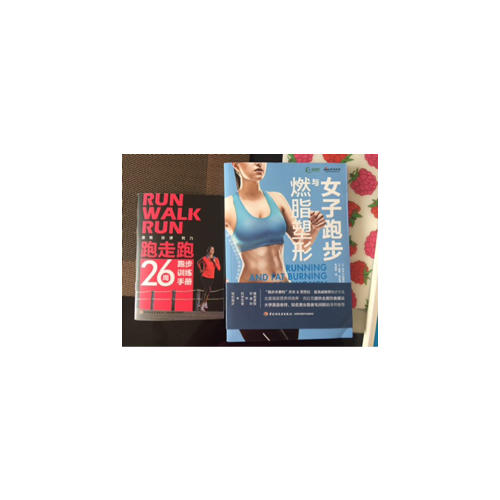女子跑步与燃脂塑形