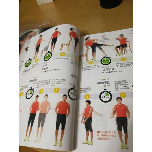 无器械瘦身塑形：打造曲线的4周运动方案