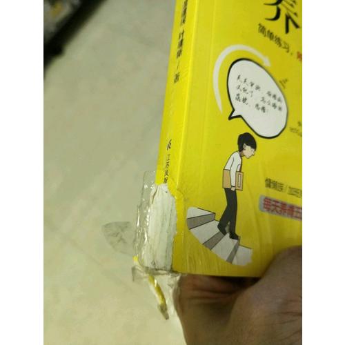 趁着年轻养脊柱