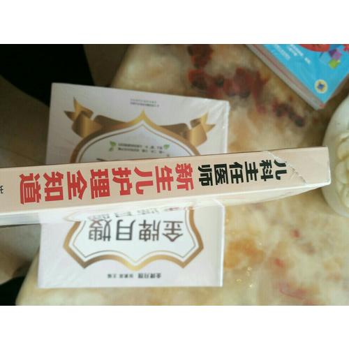 儿科主任医师：新生儿护理全知道