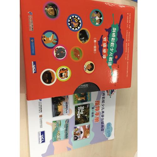 剑桥彩虹少儿英语分级阅读（及时级别）