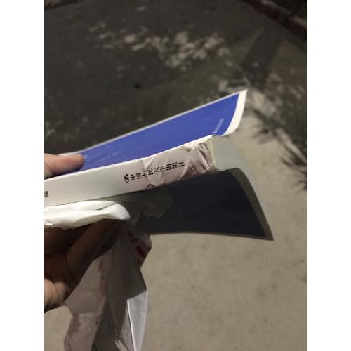 社会心理学（第3版）