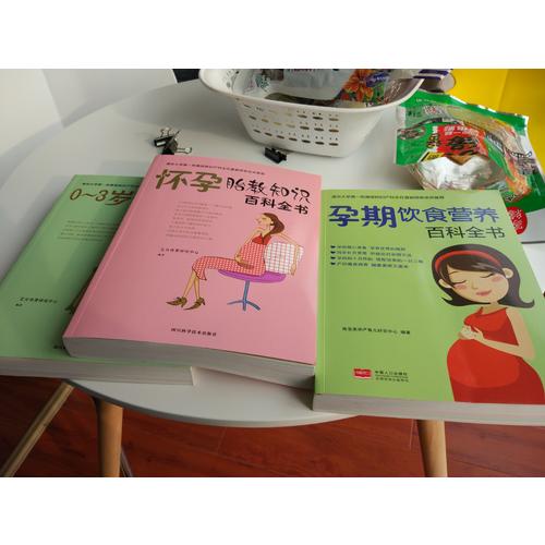 胎教坐月子婴儿辅食一站拿下（共3册）