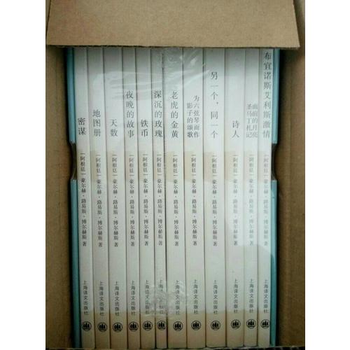 博尔赫斯全集II：（12册）