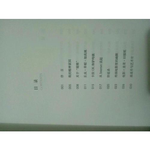 我的精神家园：王小波经典作品集（20周年纪念版）