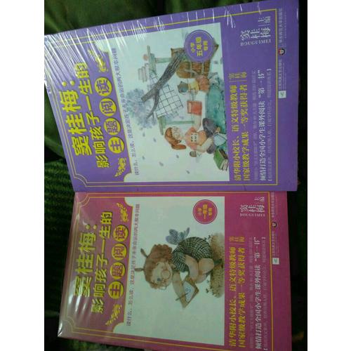 窦桂梅 : 影响孩子一生的主题阅读