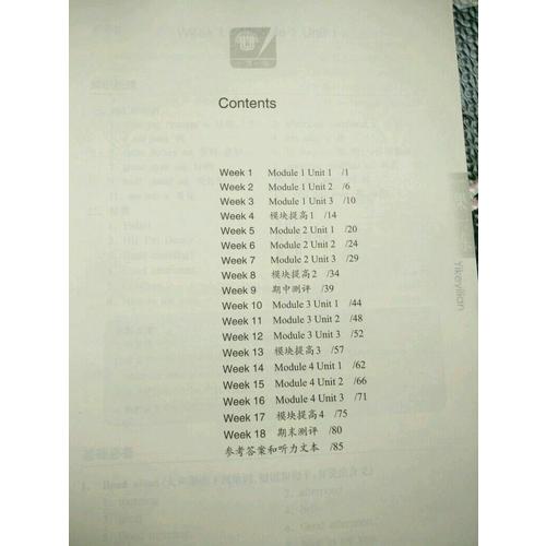 2017年适用一课一练·一年级英语