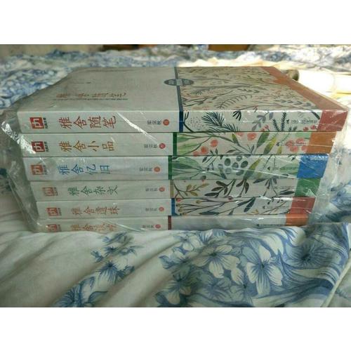 梁实秋经典雅舍系列（全6册）