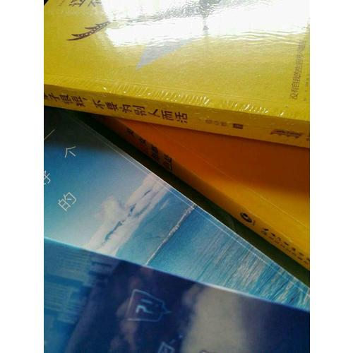 这辈子很短，不要为别人而活