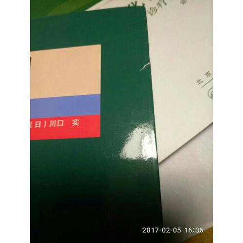 内镜诊断与鉴别诊断图谱：上消化道.第2版