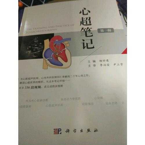 心超笔记（及时辑）