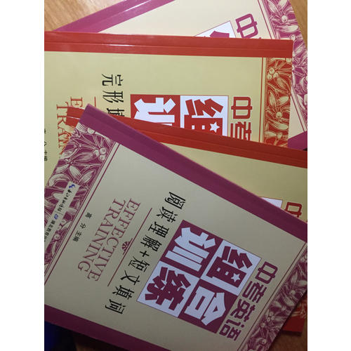 中考英语组合训练 阅读理解+短文填词