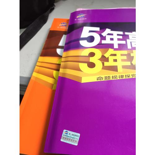 2018中考总复习专项突破 5年中考3年模拟 中考英语 江苏专用