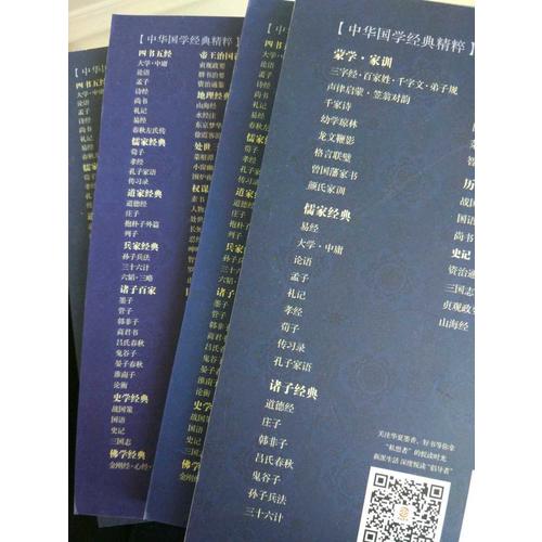 史记（中华国学经典精粹·历史地理必读本）