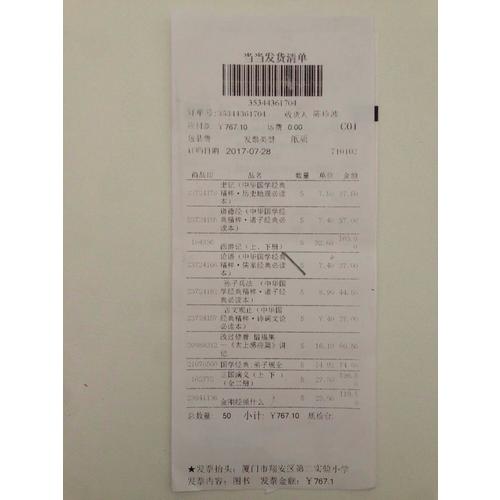 史记（中华国学经典精粹·历史地理必读本）