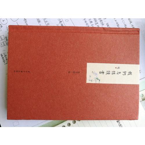 小书馆:我们怎样读书(精)