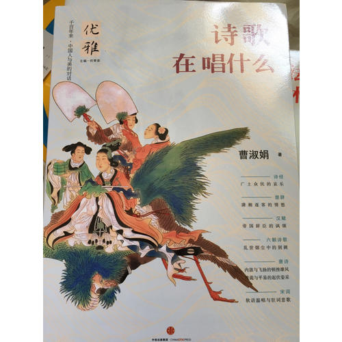 优雅系列（全5册）