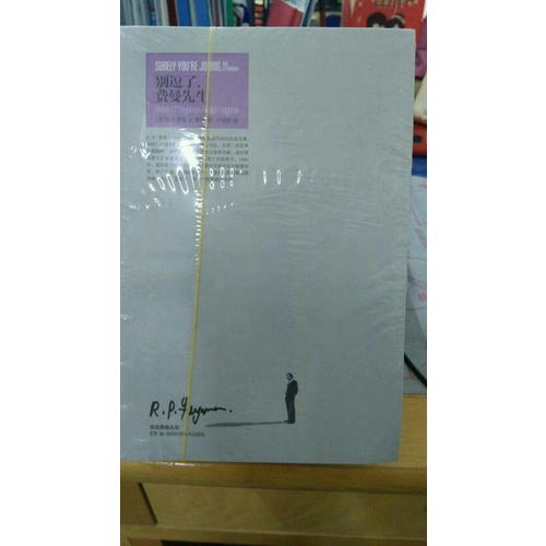 走近费曼丛书（全6册）