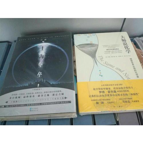 大师说化学：理解世界必修的化学课