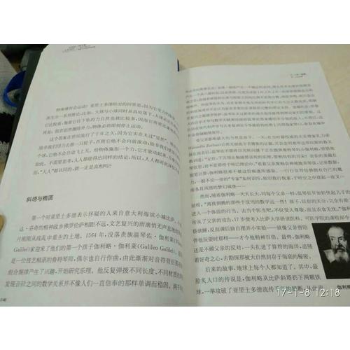 时与光：一场从古典力学到量子力学的思维盛宴