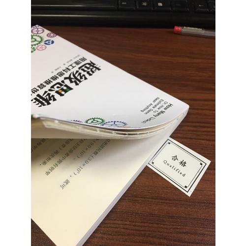 超级思维：用理工科思维推算世界