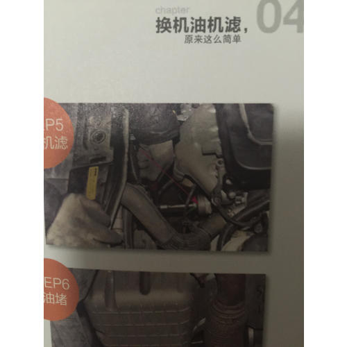 汽车保养之上海通用