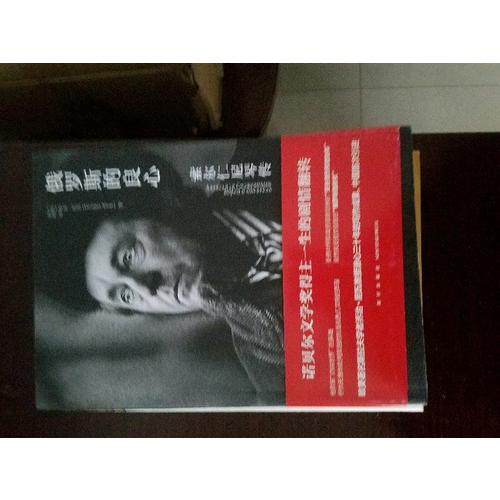 俄罗斯的良心·索尔仁尼琴传