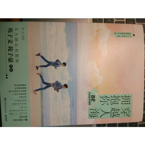 穿越人海拥抱你