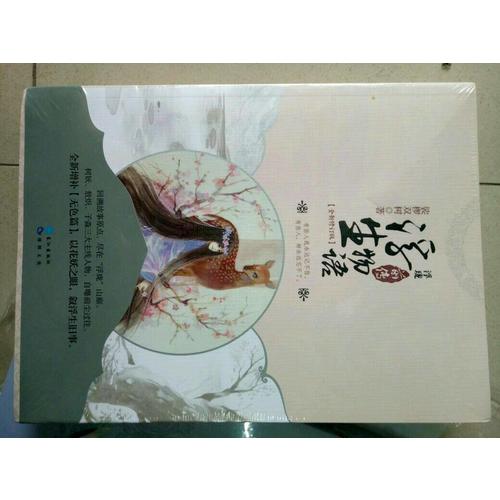浮珑·浮生物语前传