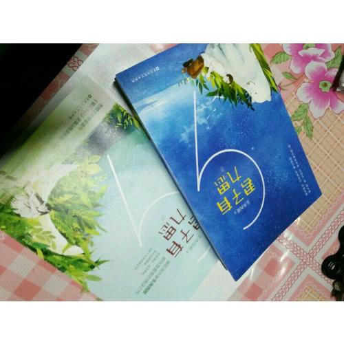 君子有九思（全二册）