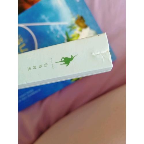 君子有九思（全二册）