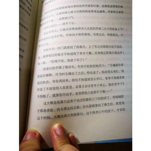 君子有九思（全二册）