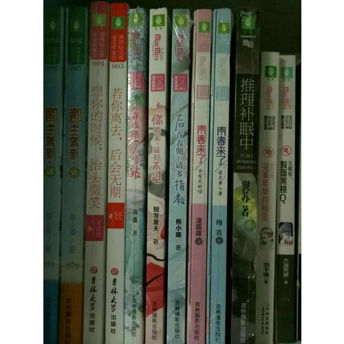 意林小小姐·春浅路7号站