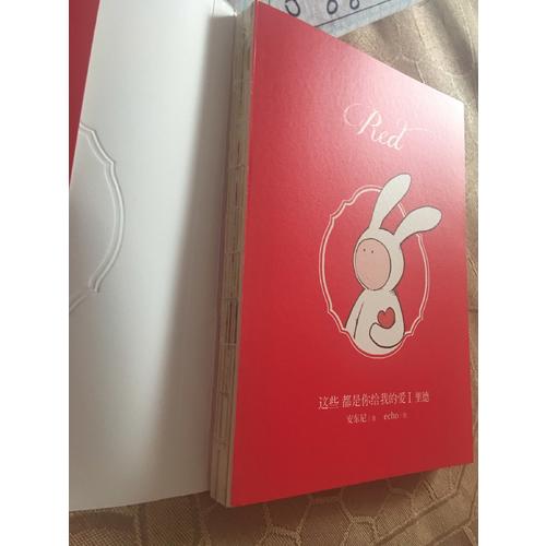 这些都是你给我的爱1：里德