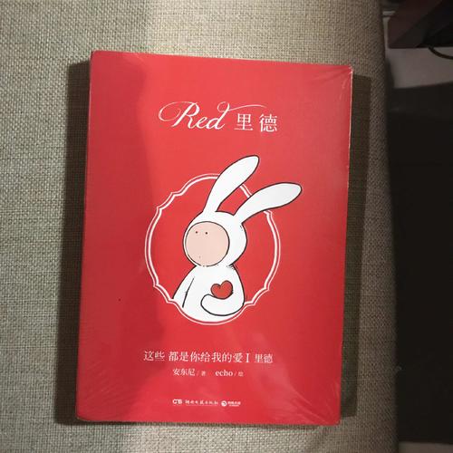 这些都是你给我的爱1：里德