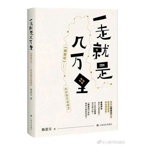 一走就是几万里：风吹哪页读哪页