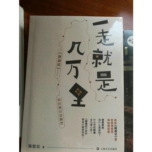 一走就是几万里：风吹哪页读哪页