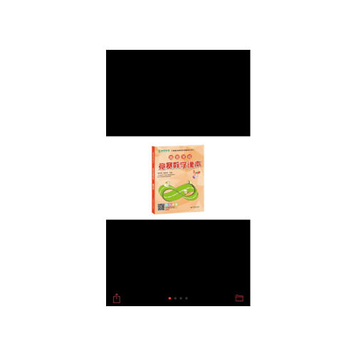 奥数教程（第六版）学习手册 一年级