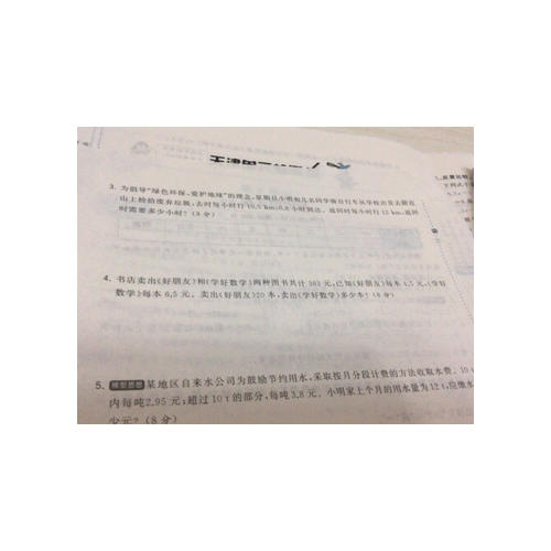 高思学校竞赛数学课本·五年级（下）（第二版）