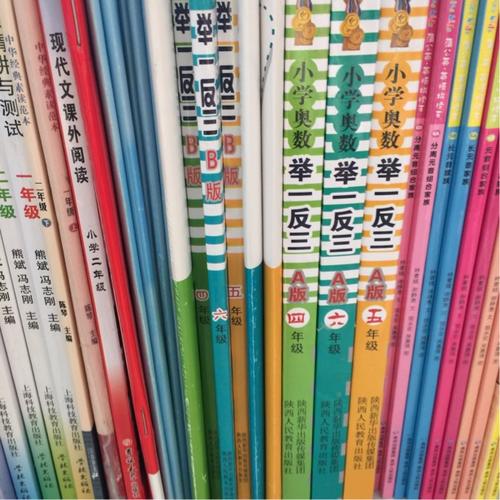 小学奥数举一反三 达标测试  五年级