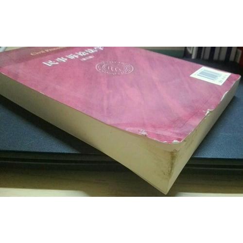 民事诉讼法学（第三版）