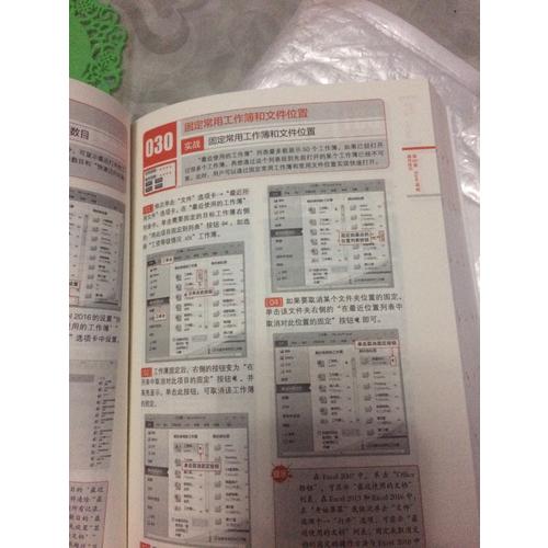 Excel高效办公技巧大全
